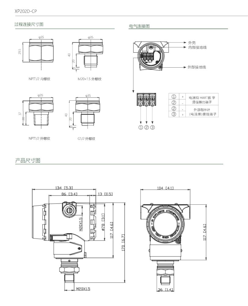 單晶硅壓力傳感器_部分2.jpg